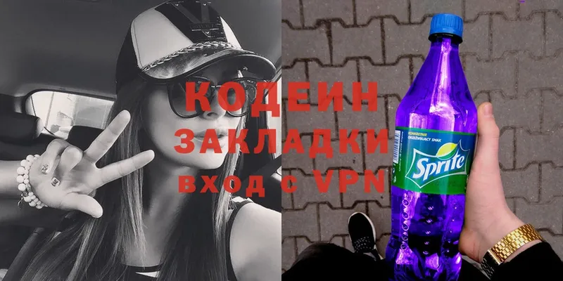 Codein Purple Drank  сайты даркнета официальный сайт  Нарьян-Мар 