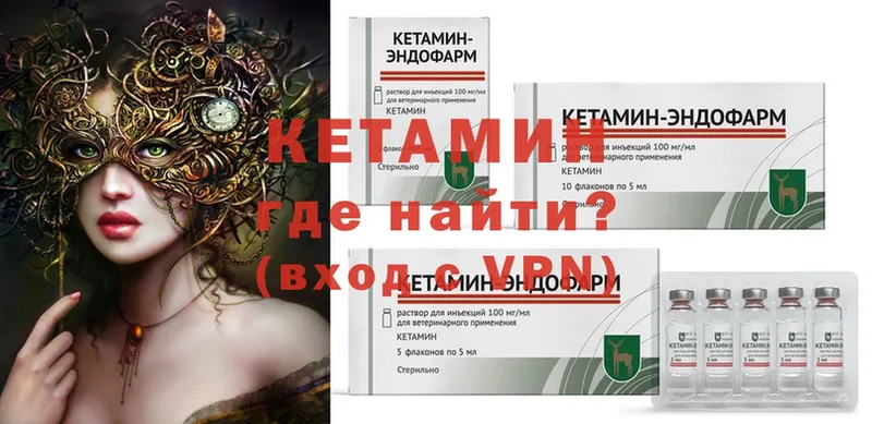 Кетамин ketamine  наркошоп  Нарьян-Мар 