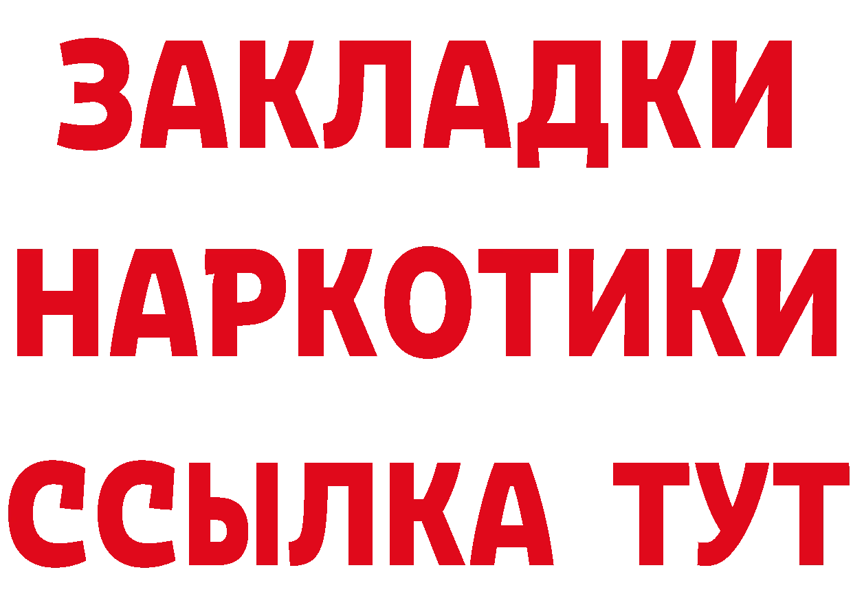 ГАШ Изолятор маркетплейс сайты даркнета MEGA Нарьян-Мар