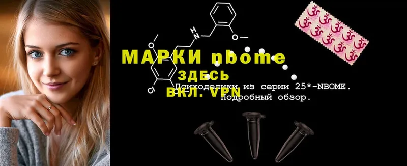 Марки N-bome 1500мкг  Нарьян-Мар 